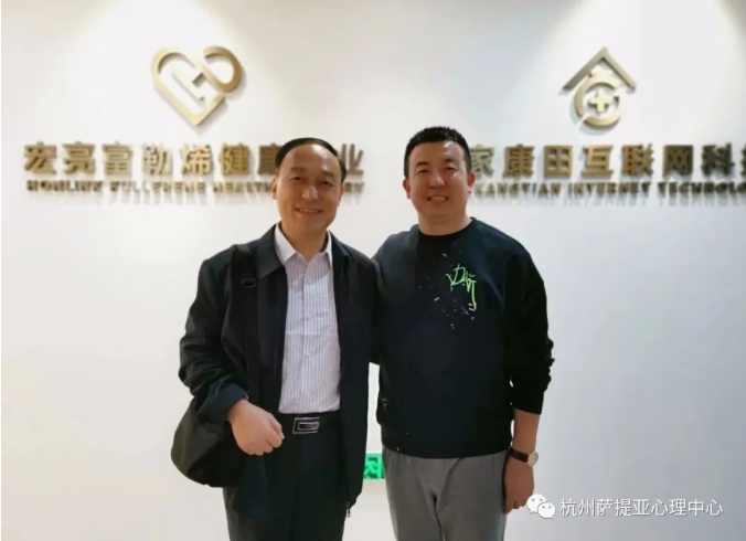 王强理事长应邀走访杭州市婚姻家庭协会副会长单位浙江宏亮富勒烯健康产业有限公司