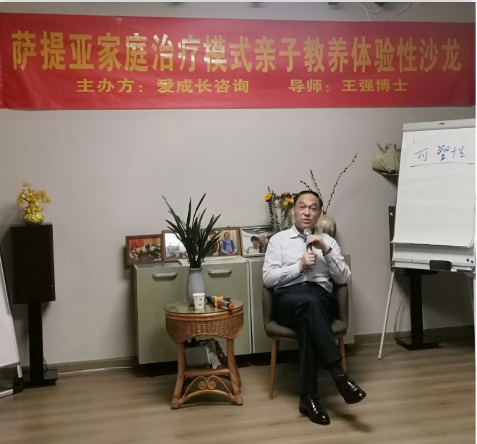 第1期：父母是塑造孩子心理健康的重要人物——412亲子教养沙龙分享