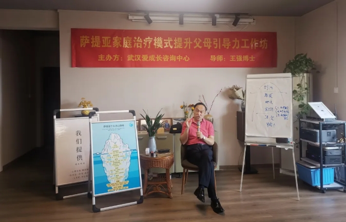 第3期：我可以说更多点，突破自己的局限——415《萨提亚模式提升父母引导力工作坊》第一天分享