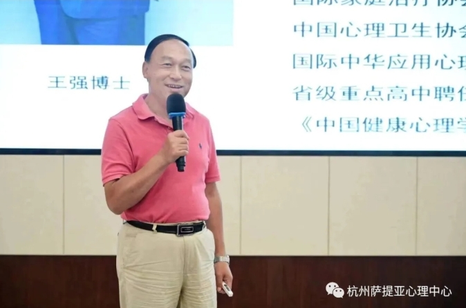 王强导师在中国心理卫生协会煤炭分会2023年学术会议作《应用萨提亚模式帮助抑郁自杀青少年重获新生》专题报告