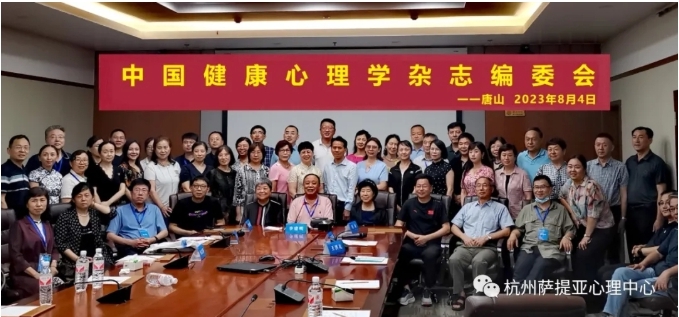 王强导师再次参加《中国健康心理学杂志》编委会议