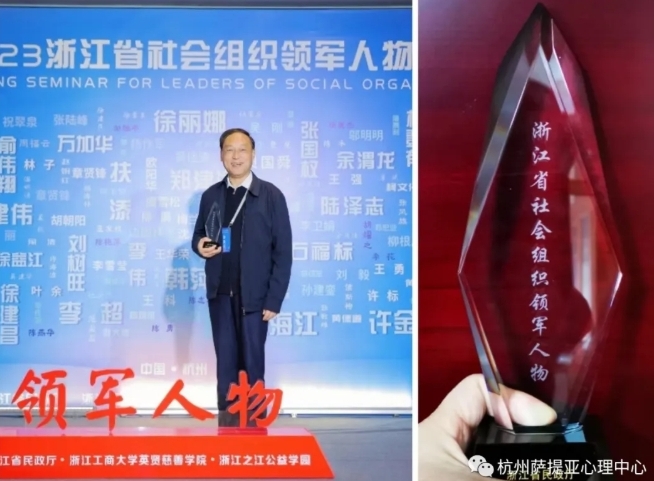 喜报：王强老师入选2023年浙江省社会组织领军人物